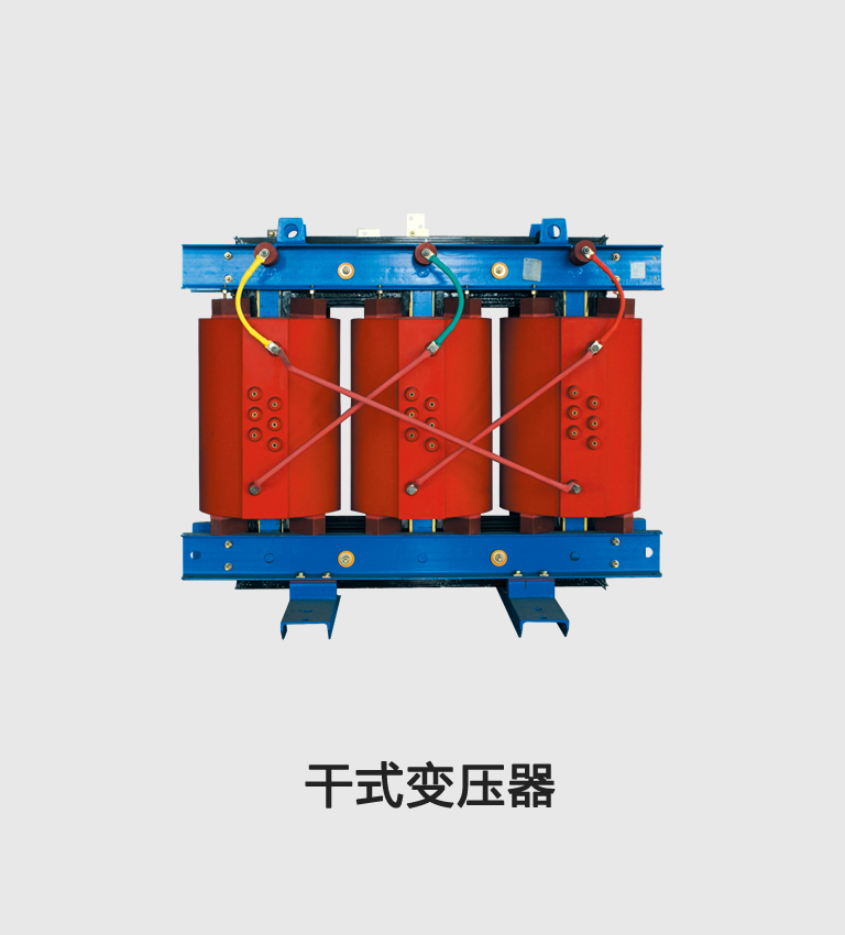 智能有載調容調壓變壓器